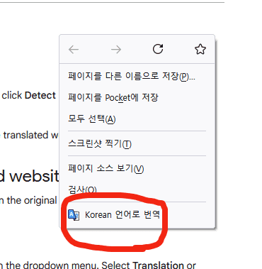 한국어로 번역.png